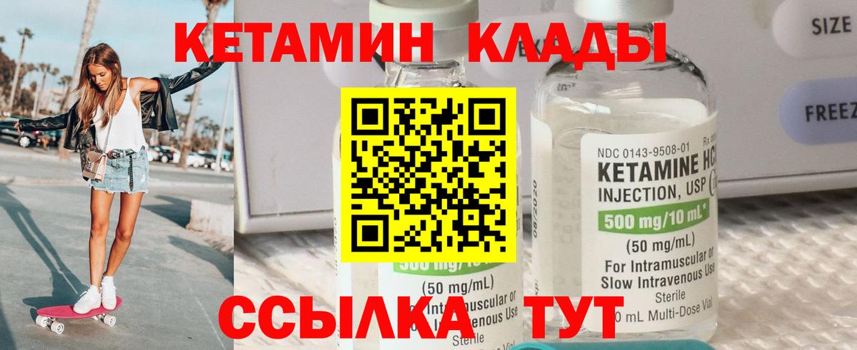 Торжок  КЕТАМИН VHQ  Вход с VPN  КЕТАМИН ketamine 